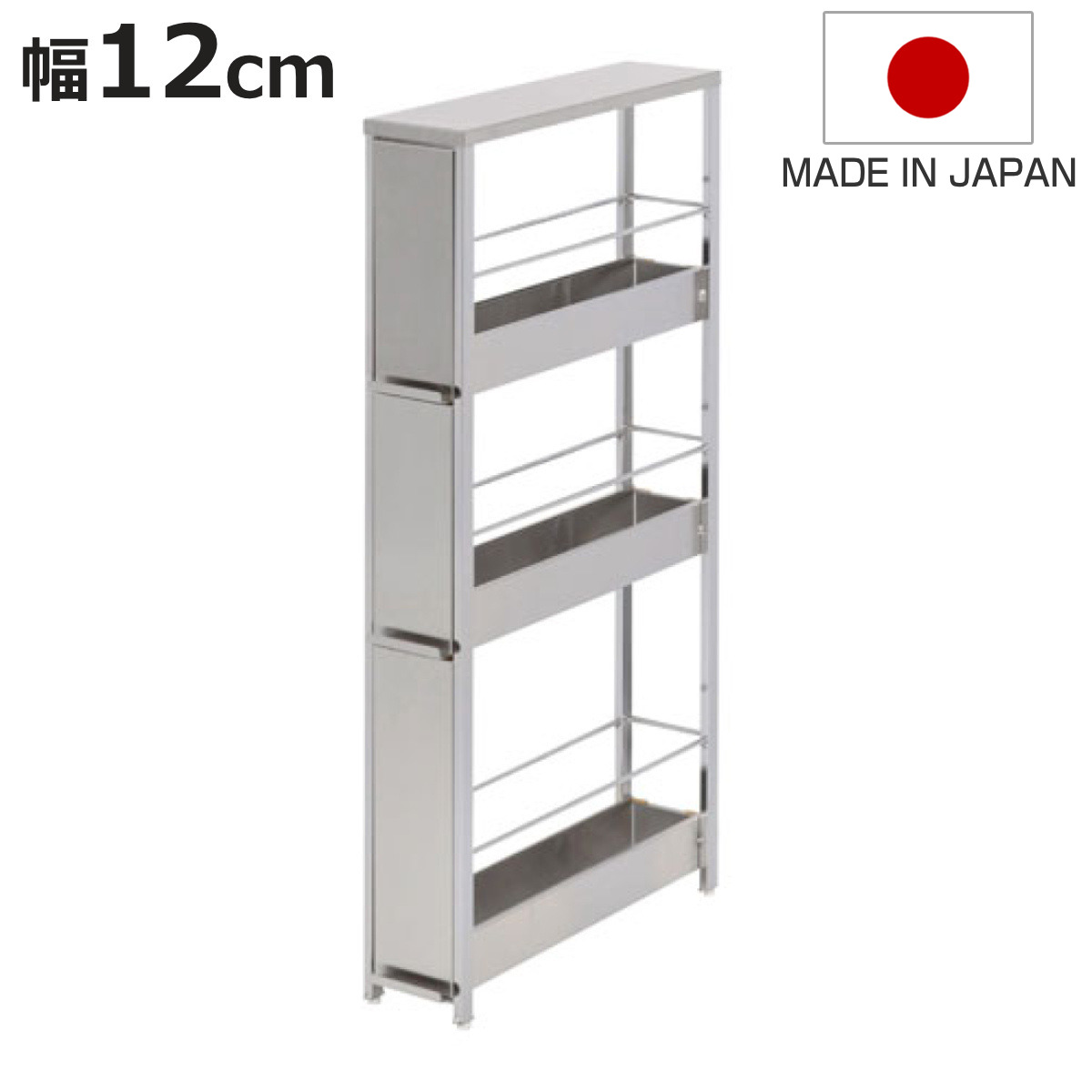 キッチンストッカー ステンレスすき間ラック 幅12cm 高さ85cm