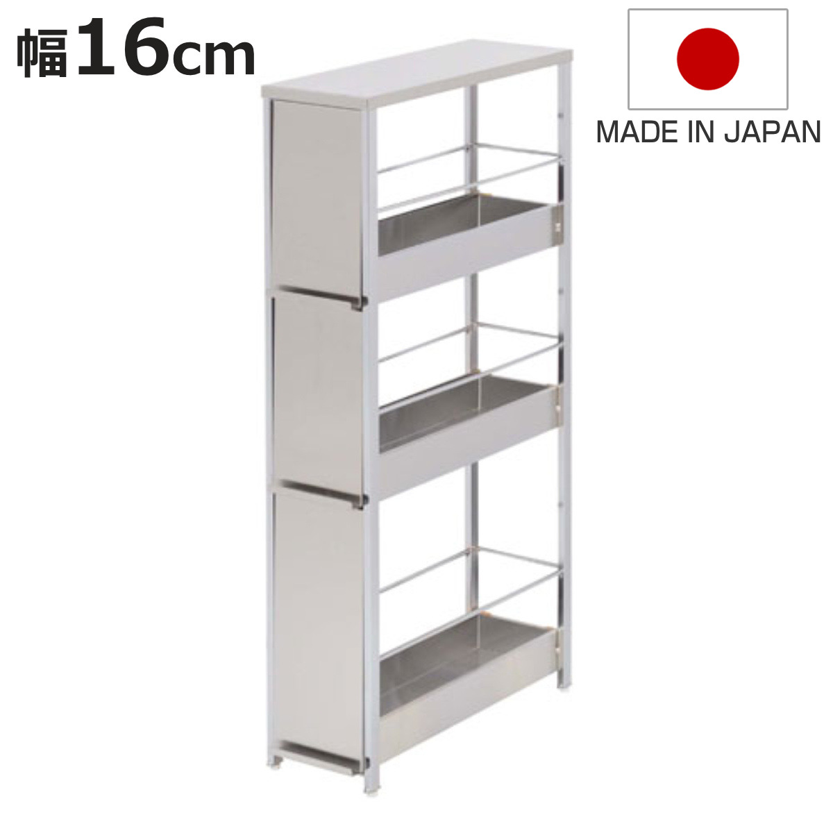 キッチンストッカー ステンレスすき間ラック 幅16cm 高さ85cm