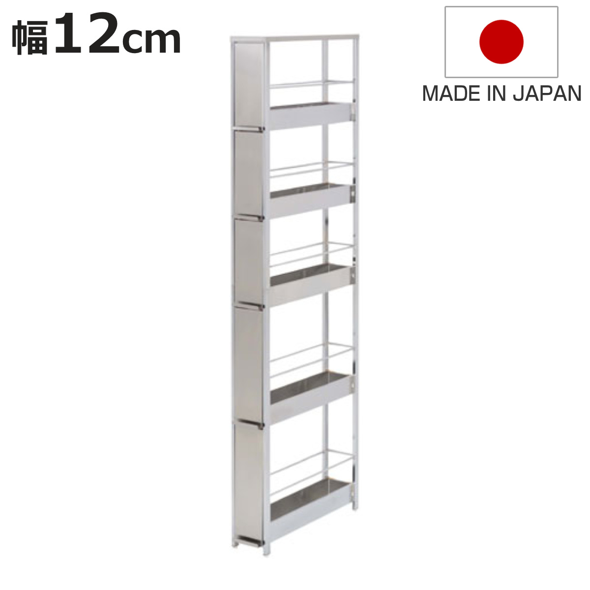 キッチンストッカー ステンレスすき間ラック 幅12cm 高さ141.5cm （ アジャスター付き 天板付き スリム おしゃれ ステンレス 隙間収納 すき間収納 隙間ラック ）
