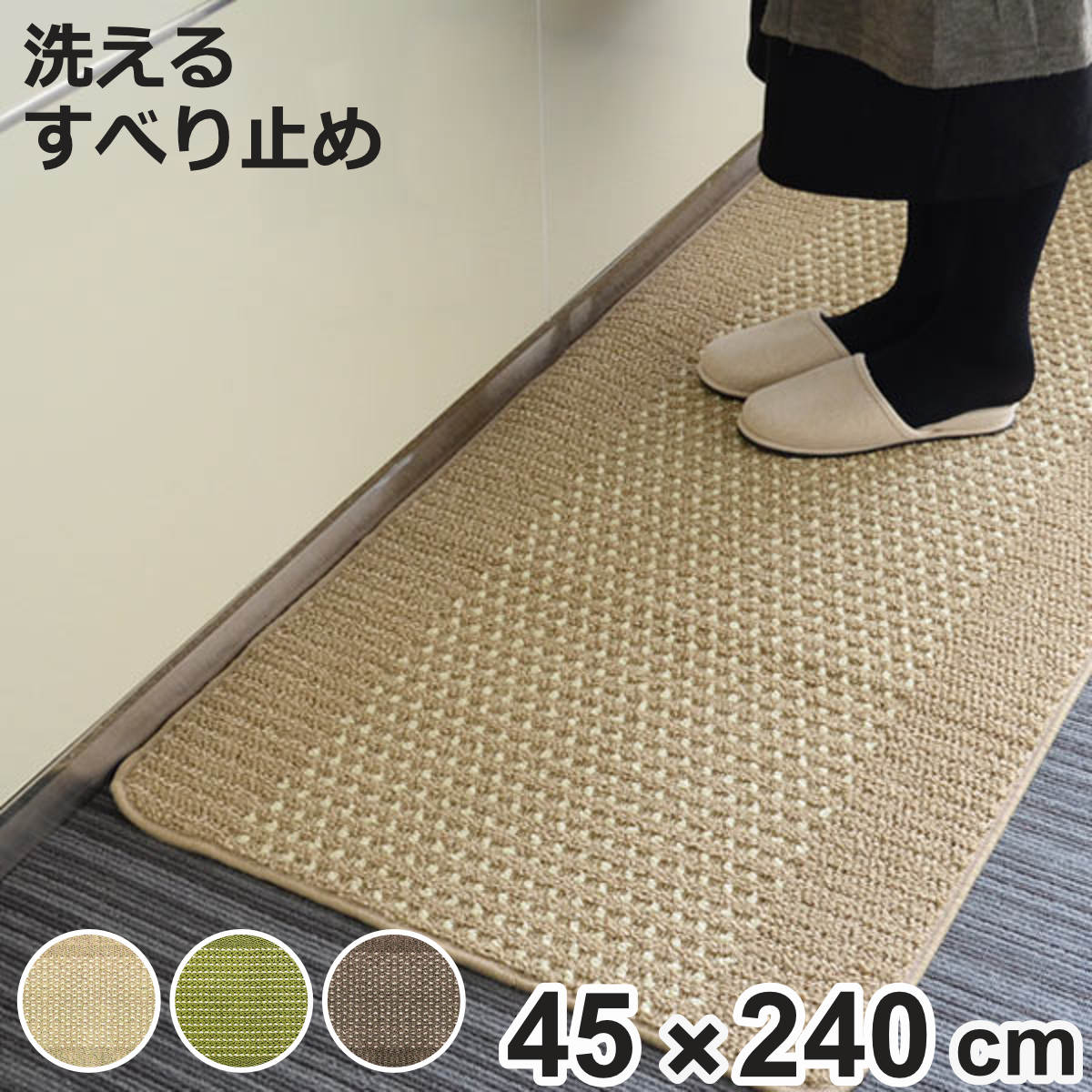 �L�b�`���}�b�g �D���� 45×240cm �i 45cm 240cm �􂦂� ����~�� �C���e���A�}�b�g �L�b�`�� �}�b�g �J�[�y�b�g ���O �j