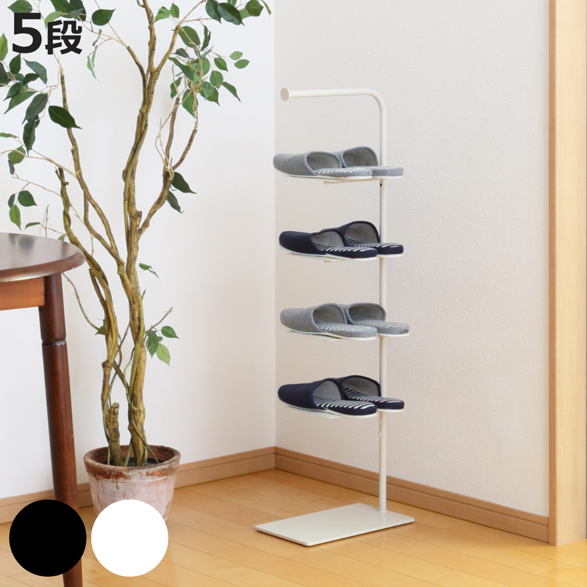 シューズラック Stack rack 5段 （ シューズ ラック 靴収納 玄関収納