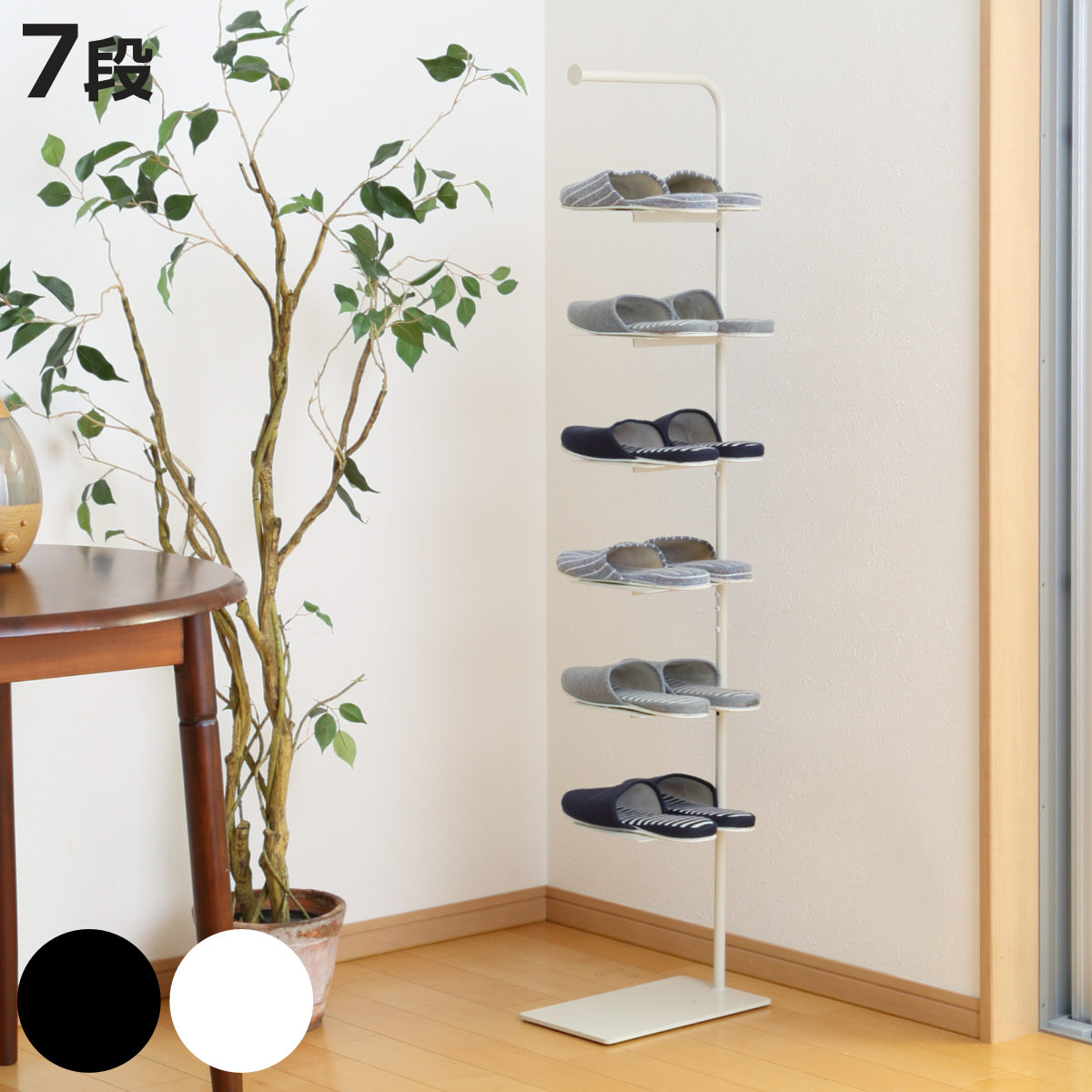 シューズラック Stack rack 7段 （ シューズ ラック 靴収納 玄関収納