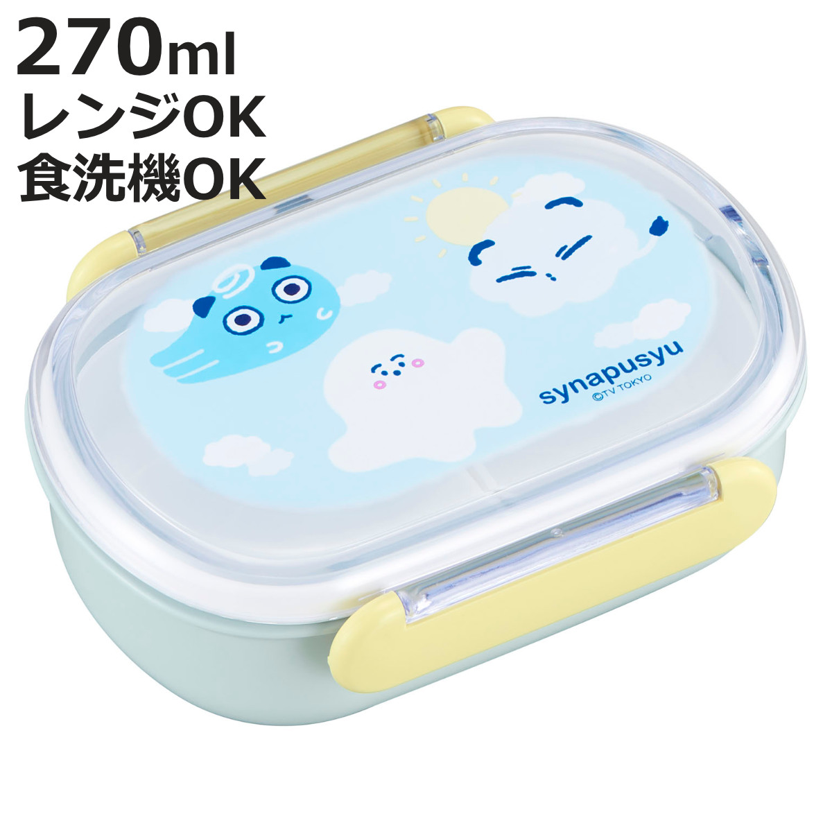 OSK（オーエスケー） 弁当箱 1段 270ml ランチボックスミニ 中子付き