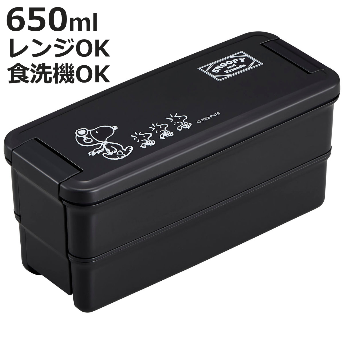 OSK（オーエスケー） 弁当箱 2段 650ml ランチボックス二段 仕切付き