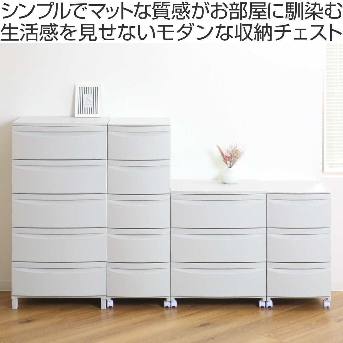 タンス３　値下げ5000円 平和工業 チェスト 3段 Roocent（ルーセント） 幅54×奥行42×高さ68.4cm