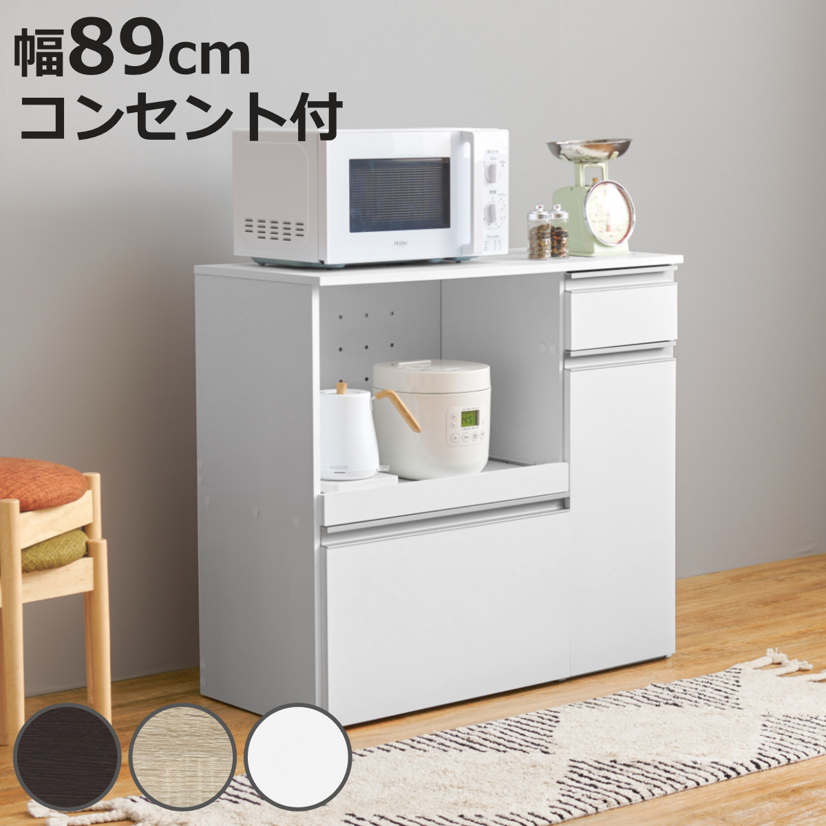 (値下げ)萩原　HAGIHARA キッチンカウンター 幅89cm HAGiHARA（萩原） キッチンカウンター 幅89cm 収納庫タイプ