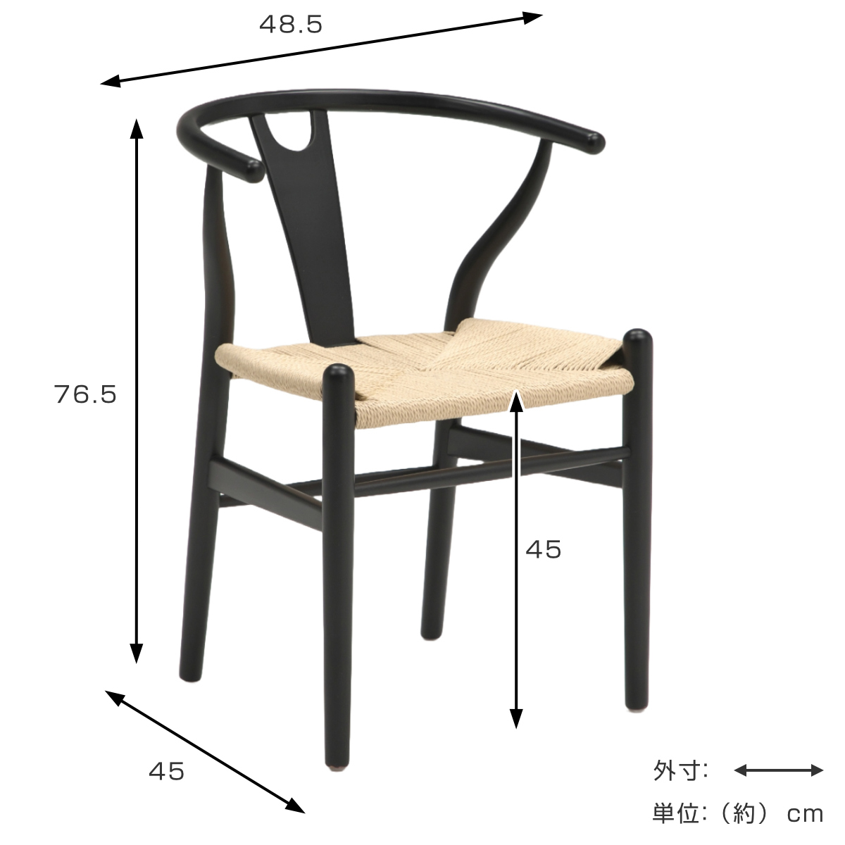 ダイニングチェア 座面高45cm ペーパーコード （ 開梱設置 無垢材 天然