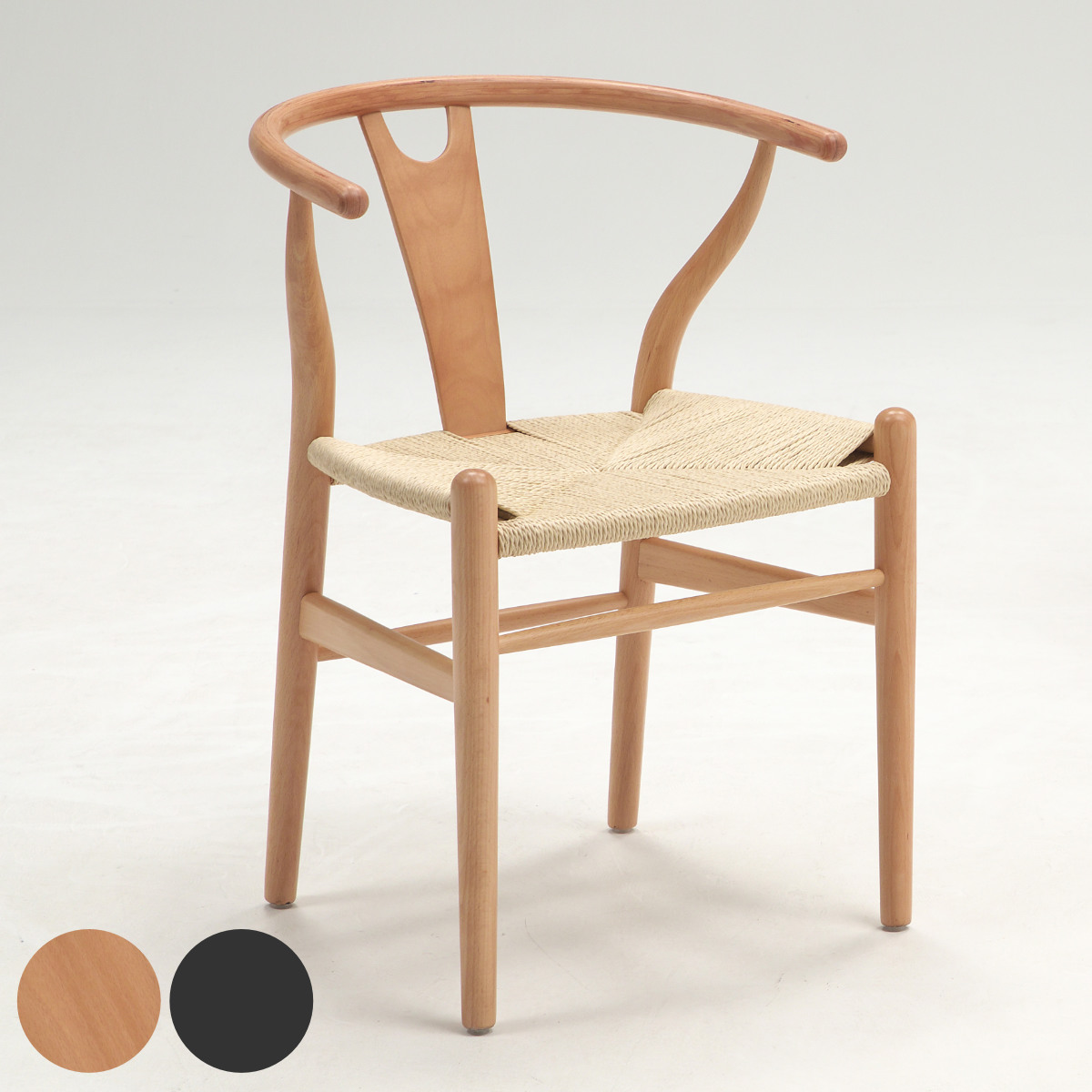 ダイニングチェア 座面高45cm ペーパーコード （ 開梱設置 無垢材 天然