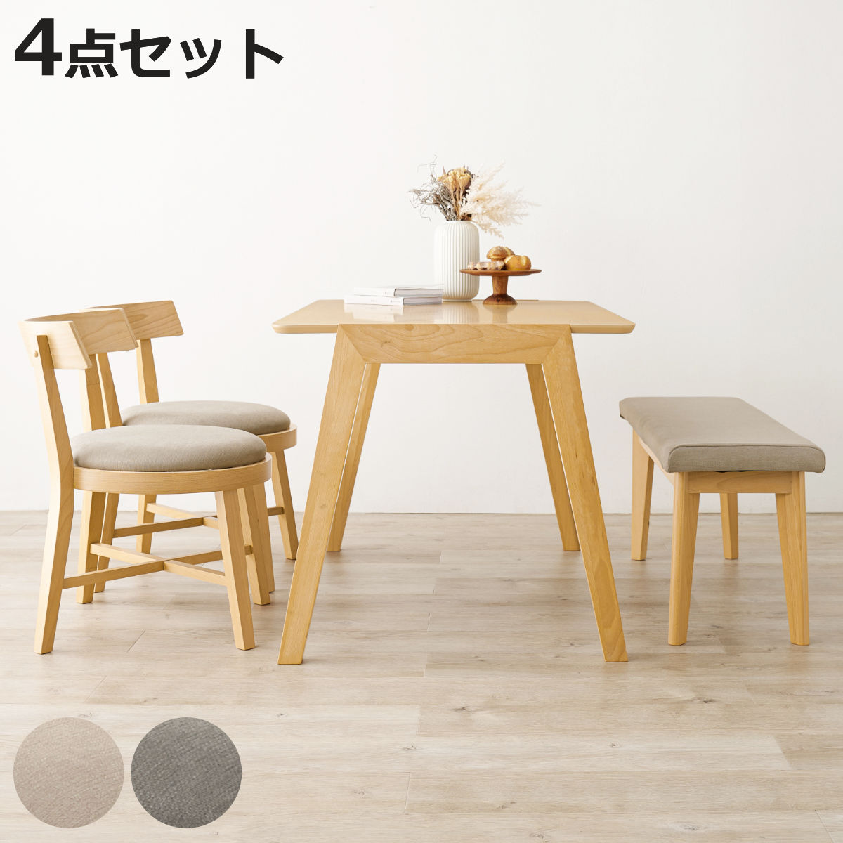 ダイニングテーブルセット 4人掛け 4点セット テーブル幅120cm 正円座面チェア×2 ベンチ×1 （ ダイニングセット ダイニングテーブル チェア ベンチ セット ）