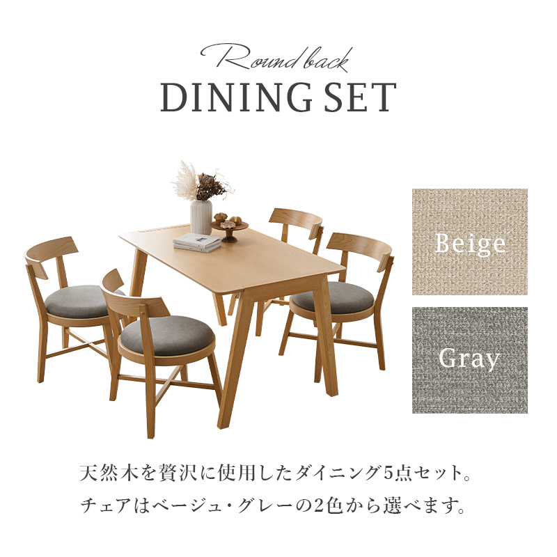 HAGiHARA（萩原） ダイニングテーブルセット 4人掛け 5点セット