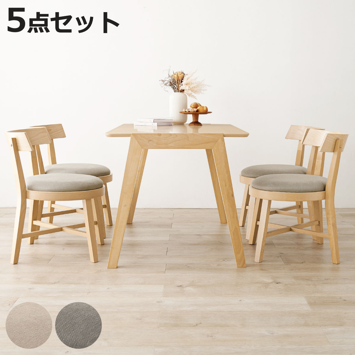 HAGiHARA（萩原） ダイニングテーブルセット 4人掛け 5点セット