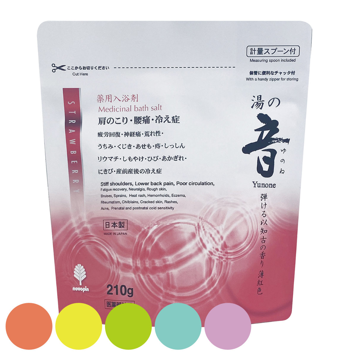 小久保工業所 入浴剤 湯の音 弾ける以知古の香り 210g （ お風呂 温浴