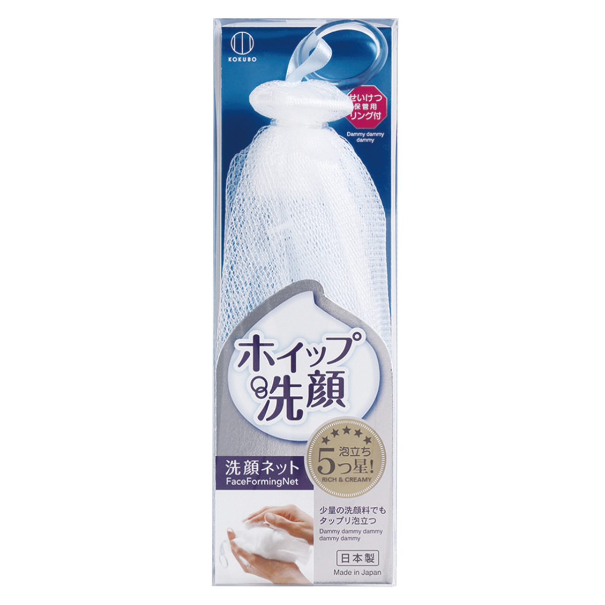 小久保工業所 泡立てネット ホイップ洗顔 洗顔ネット （ 洗顔 ネット