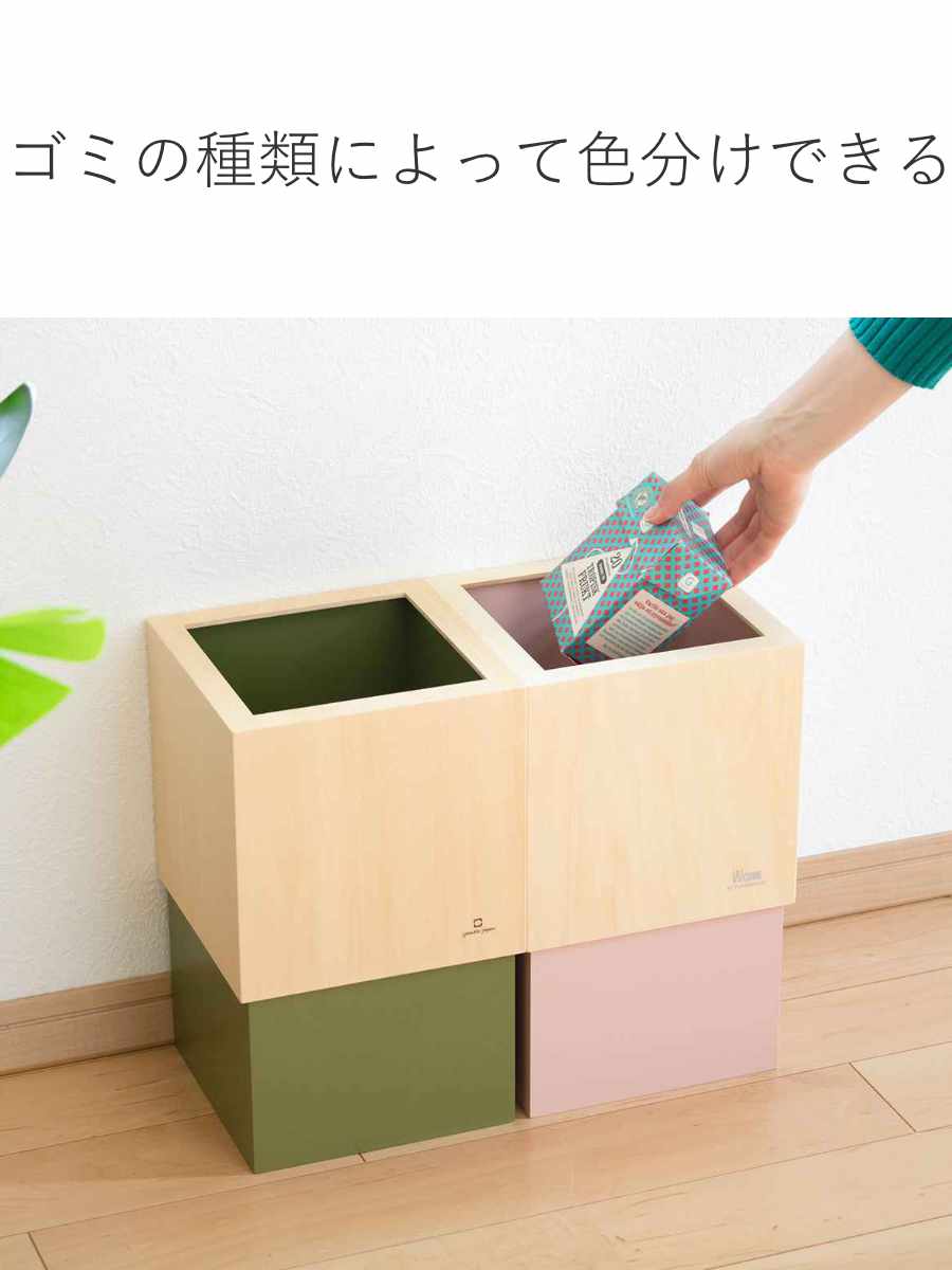 ヤマト工芸 ゴミ箱 木製 10L W CUBE （ ダストボックス ごみ箱 10