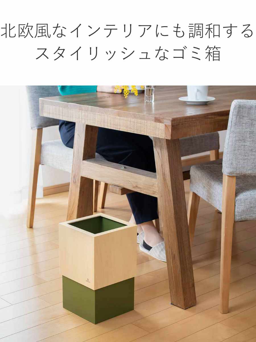 ヤマト工芸 ゴミ箱 木製 10L W CUBE （ ダストボックス ごみ箱 10