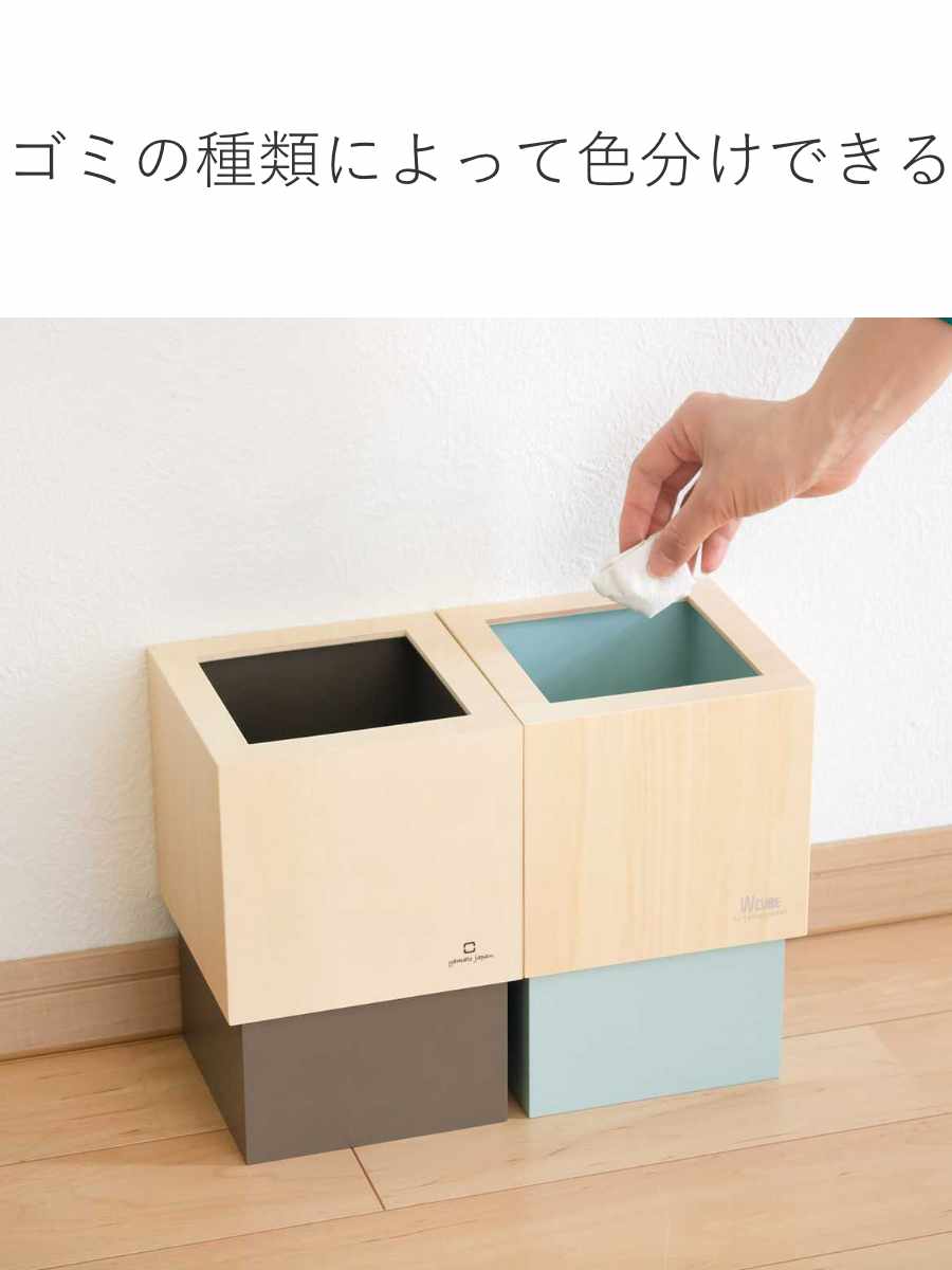 ヤマト工芸 ゴミ箱 木製 4L W CUBE （ ダストボックス ごみ箱 4