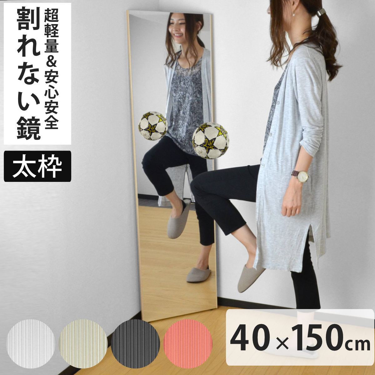 鏡 リフェクスミラー 40×150」の人気商品一覧 | 安い商品を通販サイト
