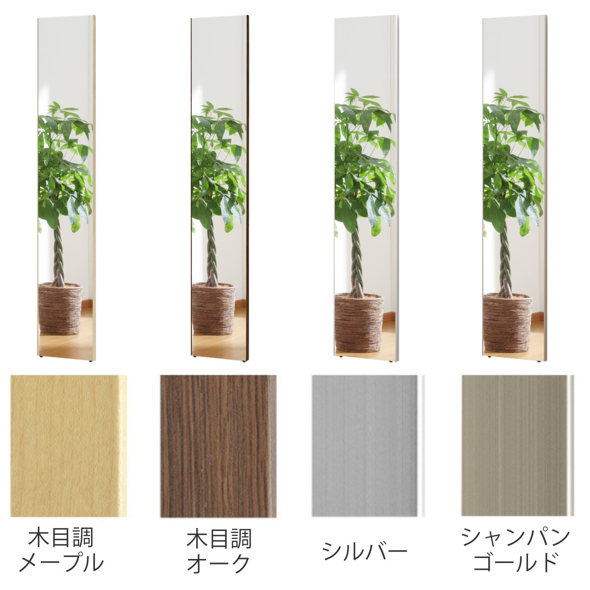 割れない鏡 リフェクスミラー スタンダード 吊式 細枠 姿見 45×120cm