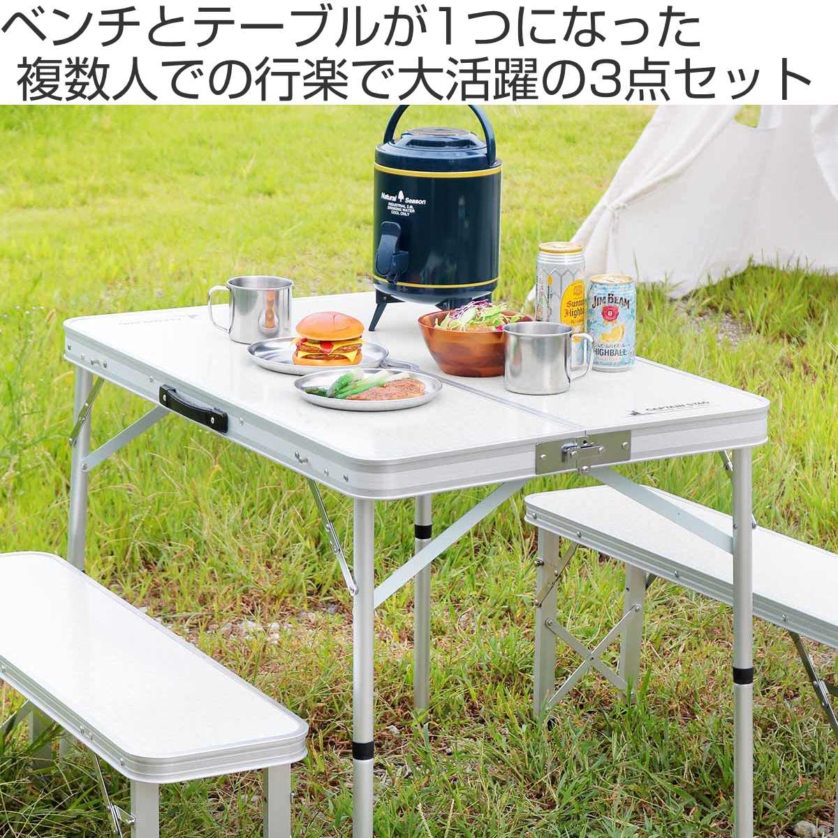 CAPTAIN STAG アウトドアテーブルチェアセット｜テーブル、チェア