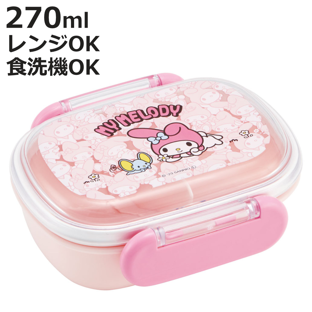 スケーター 弁当箱 1段 270ml ふわっとタイトランチ MMうしろうしろ