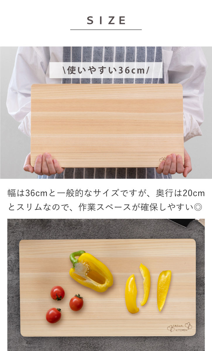 まな板 36cm ひのき 食洗機対応 日本製 （ まないた ひのきのまな板