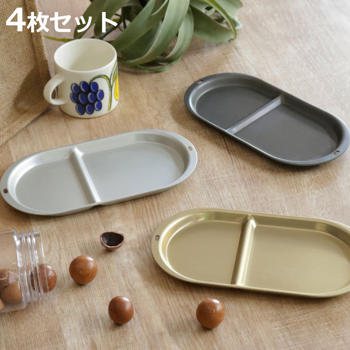 アルミトレー」の人気商品一覧 | 安い商品を通販サイトから探す - 価格.com