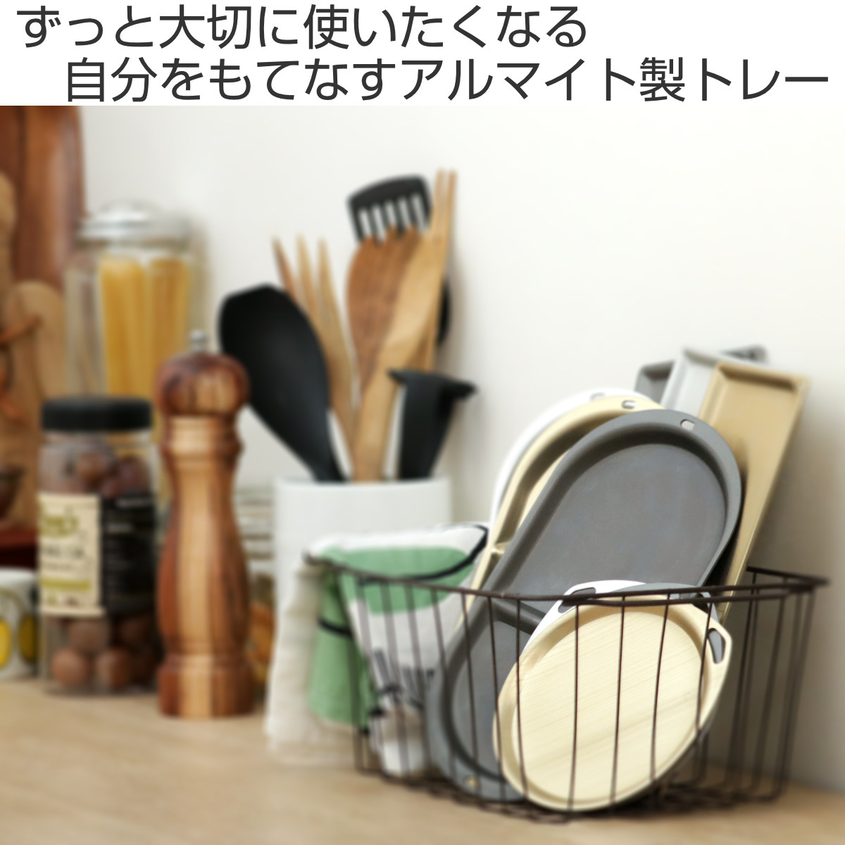 北陸アルミニウム トレー 22cm スクエア トリートレイ アルミニウム