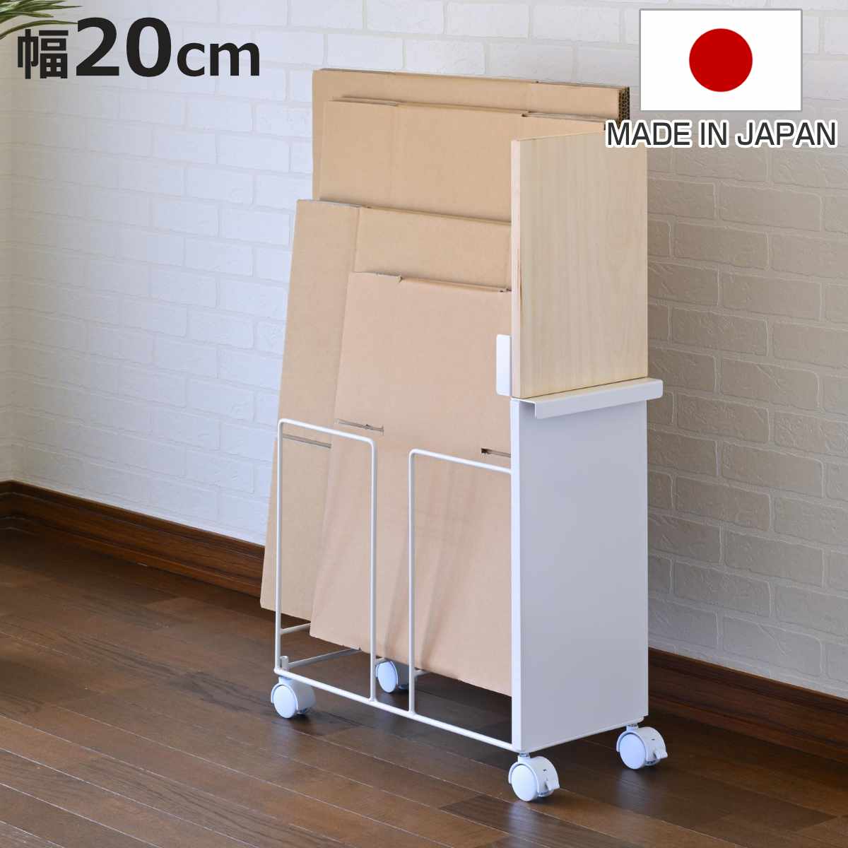 下村企販 段ボールストッカー 幅20cm 日本製 （ ダンボール 収納