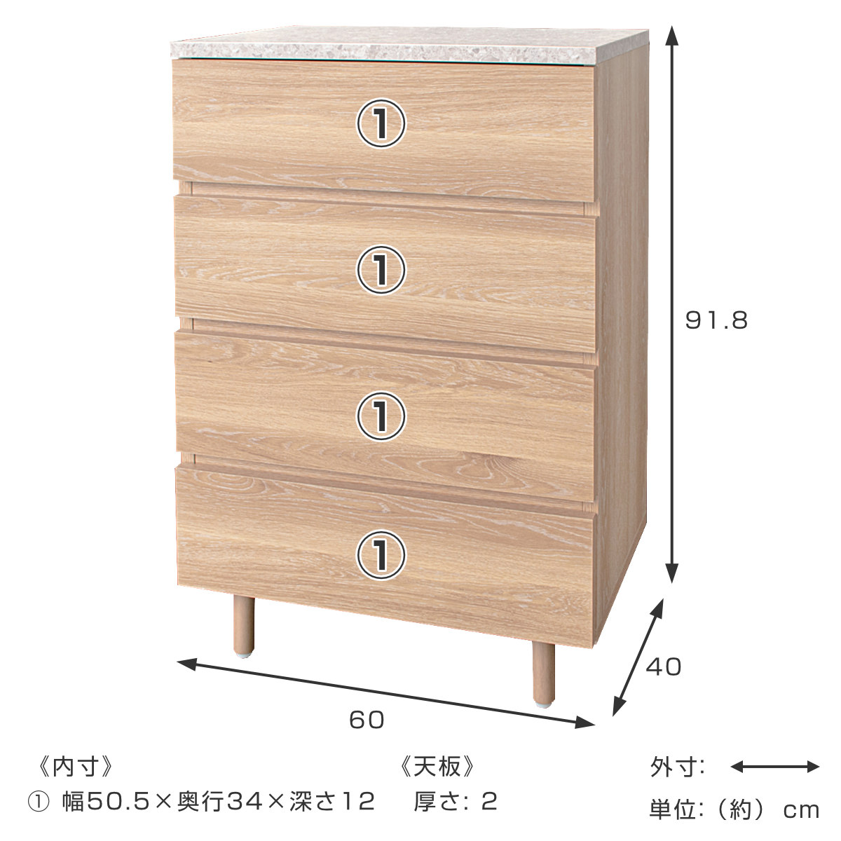 チェスト 幅60cm 4段 ドゥーロ 石目調天板 日本製 （ 棚 ラック 収納 家具 たんす タンス 引出し ）の画像
