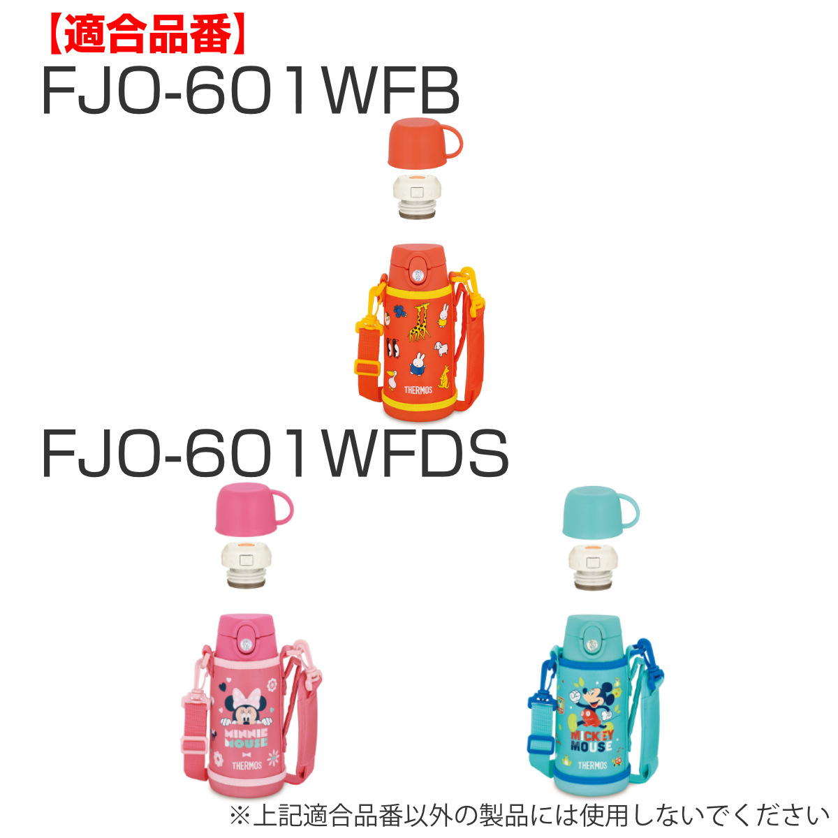 サーモス FJO飲み口 ( Thermos F...の詳細画像3