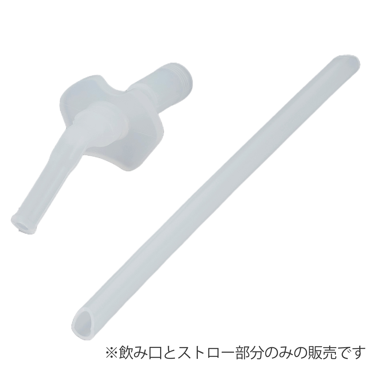 サーモス FJO-600ストローセット 飲み口...の詳細画像1