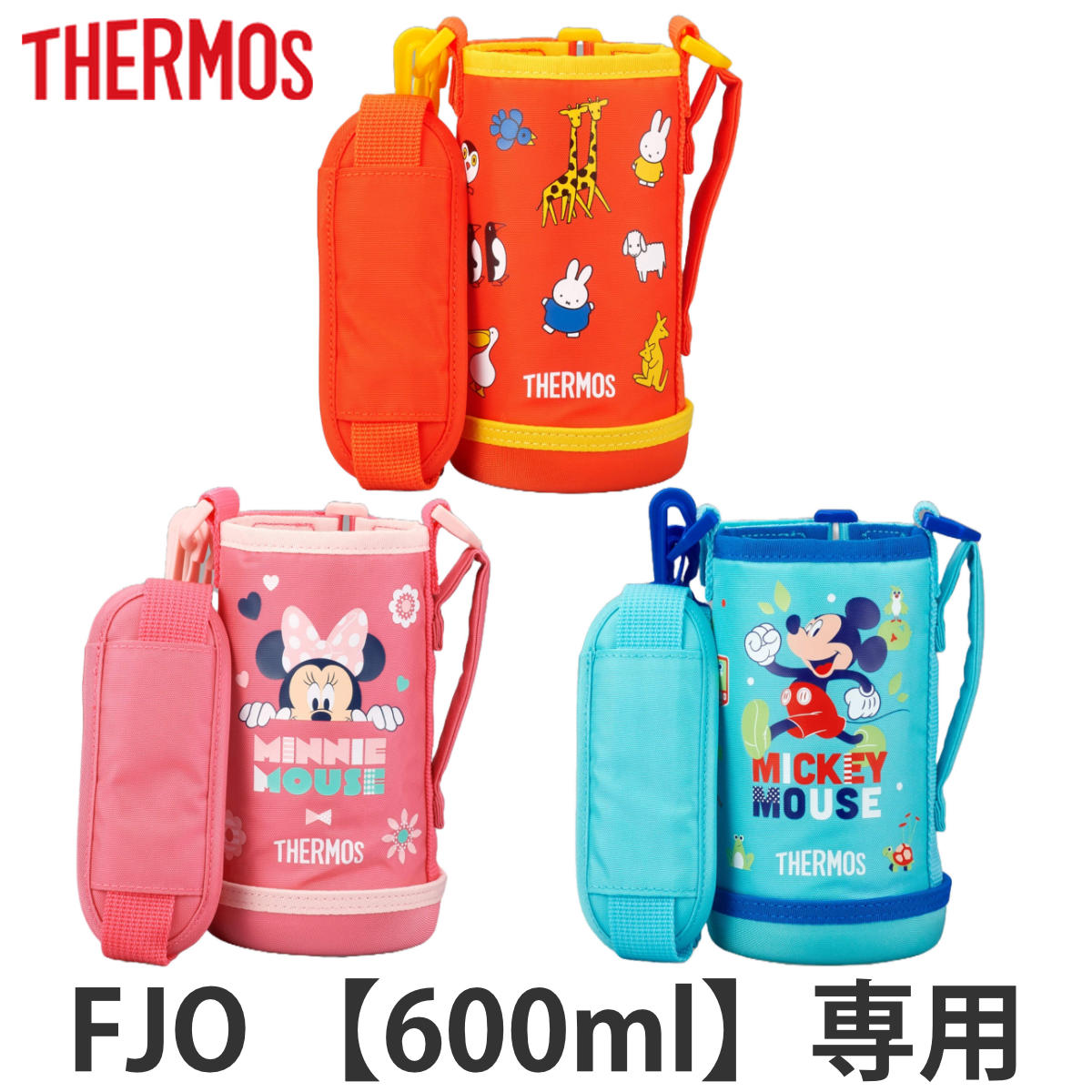 サーモス 水筒カバー FJO-601WFハンディポーチ ストラップ付