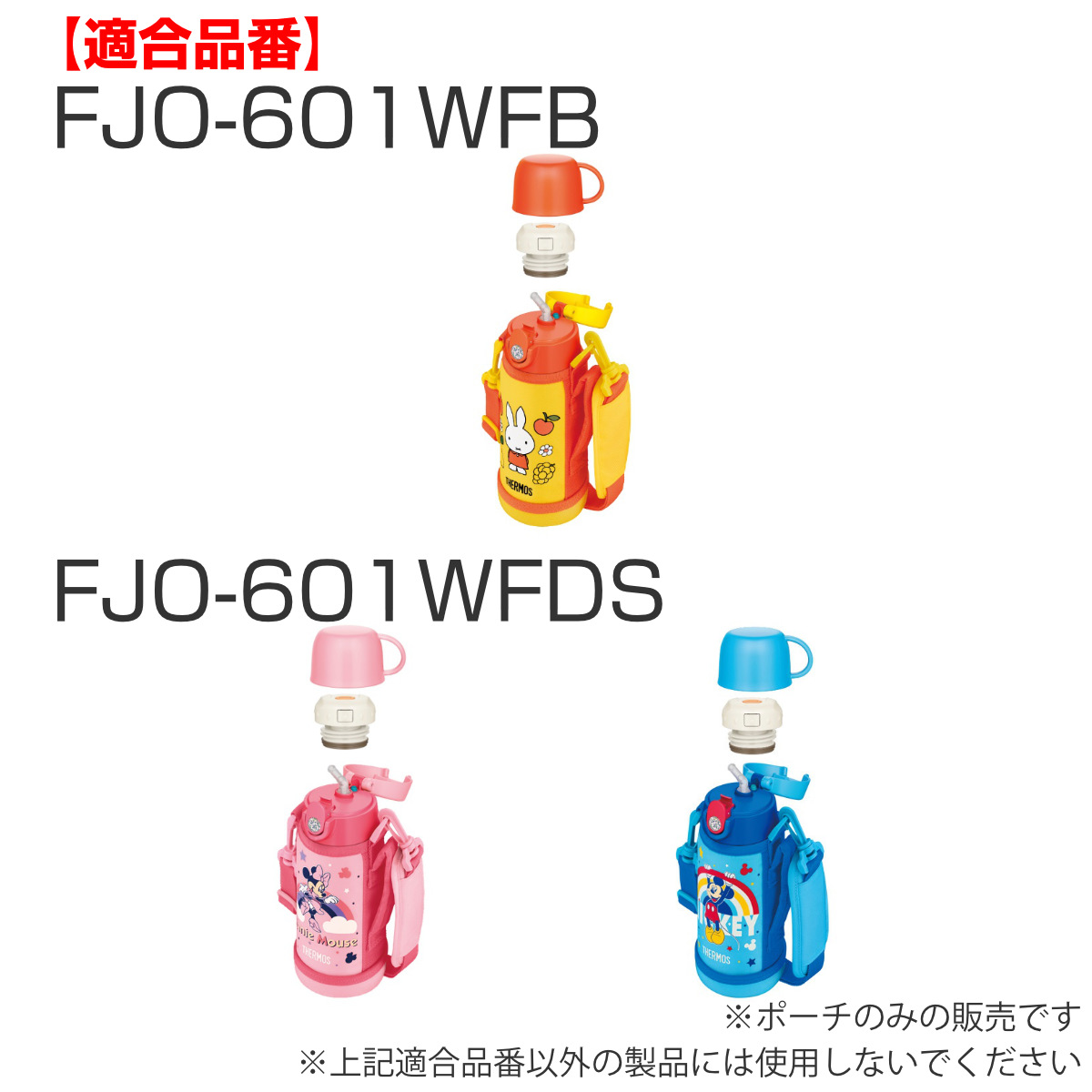サーモス 水筒カバー FJO-601WFハンデ...の詳細画像3