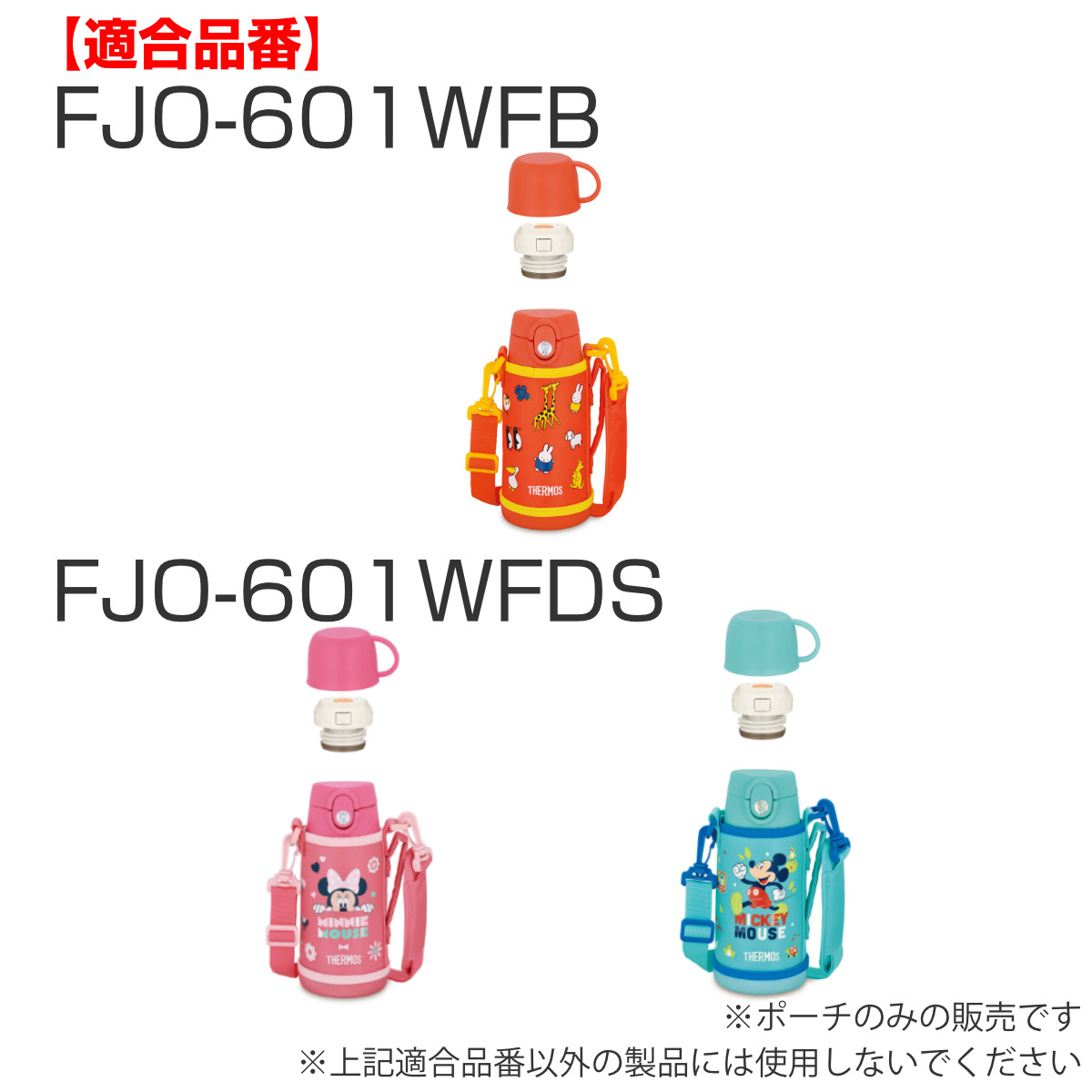 サーモス 水筒カバー FJO-601WFハンデ...の詳細画像4