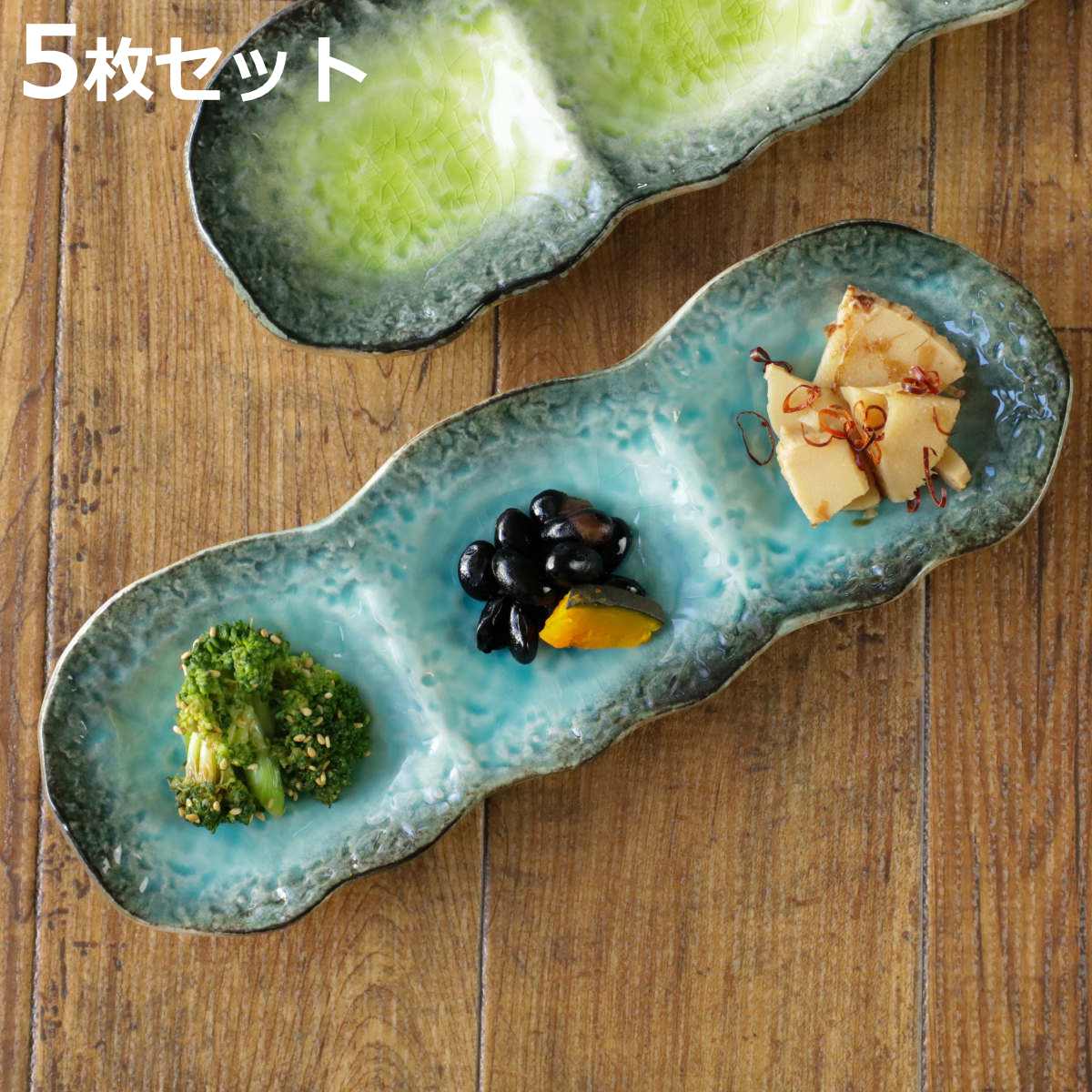 仕切り皿 28cm プレート 3つ仕切り KANADE 陶器 同色5枚セット （ 電子