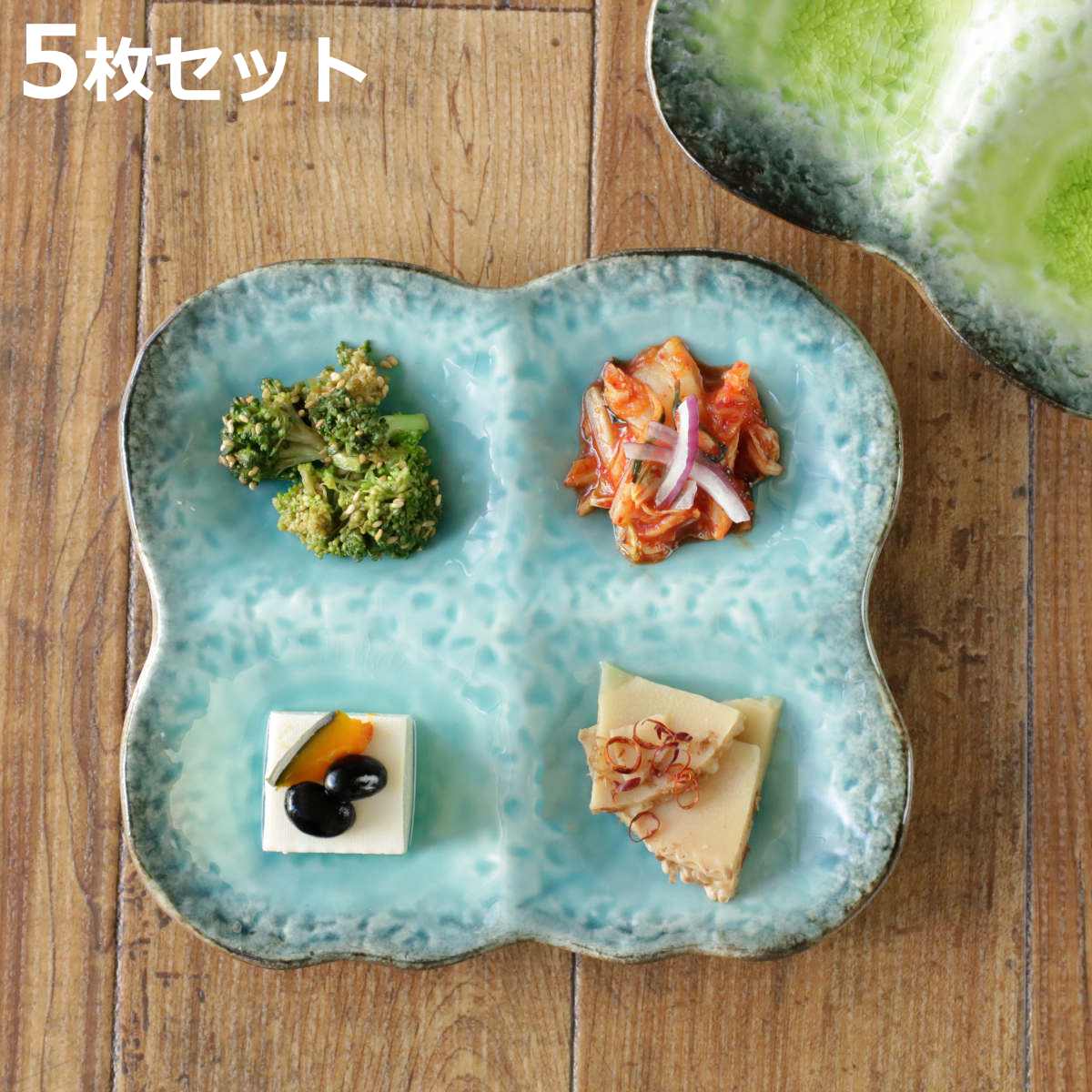 仕切り皿 19.5cm プレート 4つ仕切り KANADE 陶器 同色5枚セット