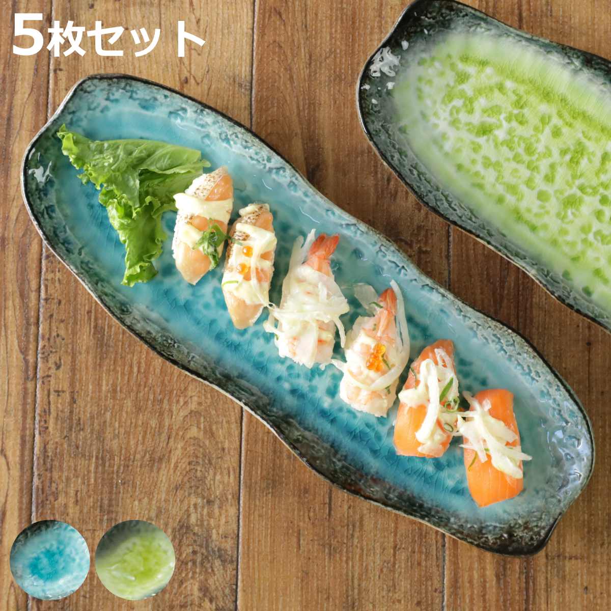 長角皿 35cm 長角プレート KANADE 陶器 同色5枚セット （ 電子レンジ