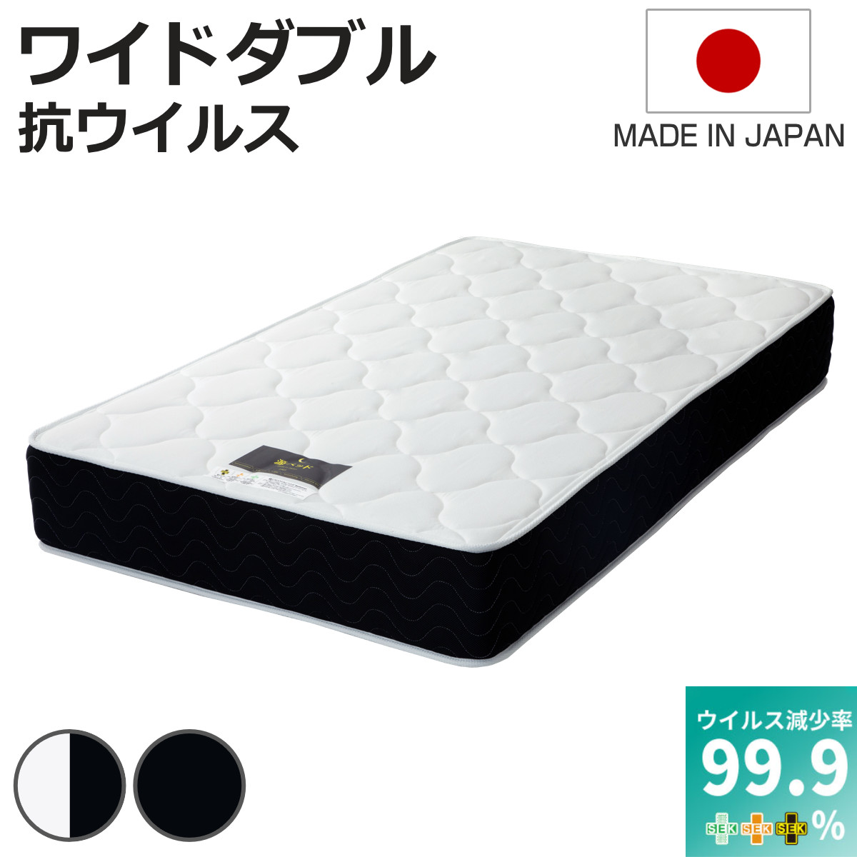 マットレス ワイドダブル デオファクター 夜香プレミアム 抗ウイルス ポケットコイル （ 高反発ウレタン 体圧分散 抗カビ 抗菌 防臭 防ダニ ）