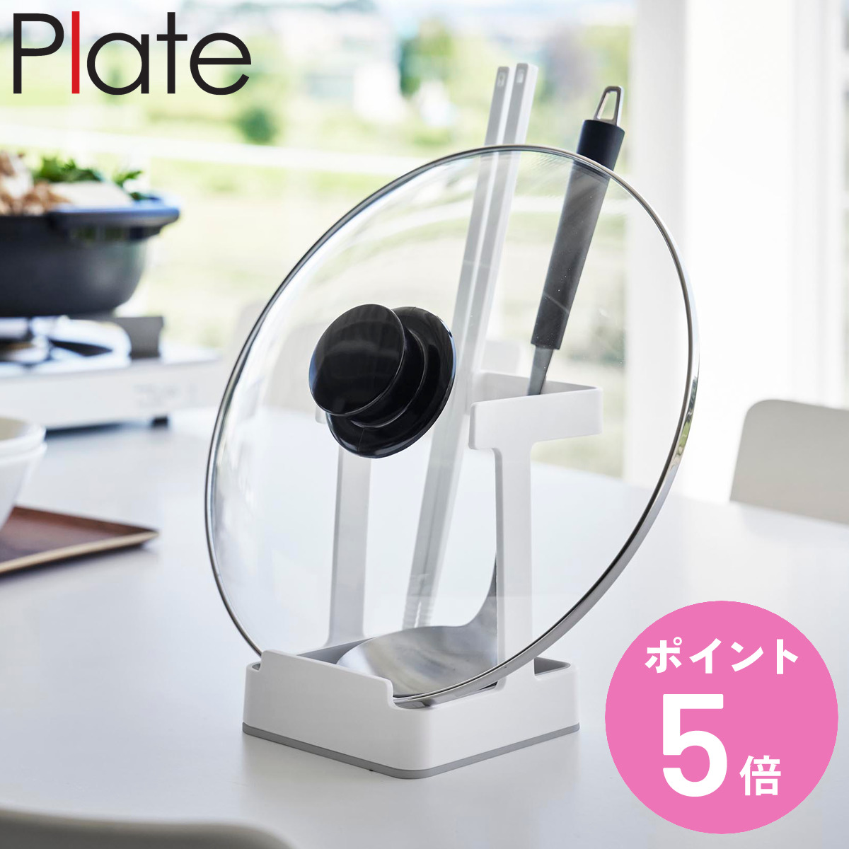 �R����� plate ���ʁ��ؔ�����W�X�^���h �v���[�g �z���C�g �i 4903208017657 �v���[�g�V���[�Y ���ʃX�^���h ��W�X�^���h �ؔ��X�^���h �ӂ��u�� �j