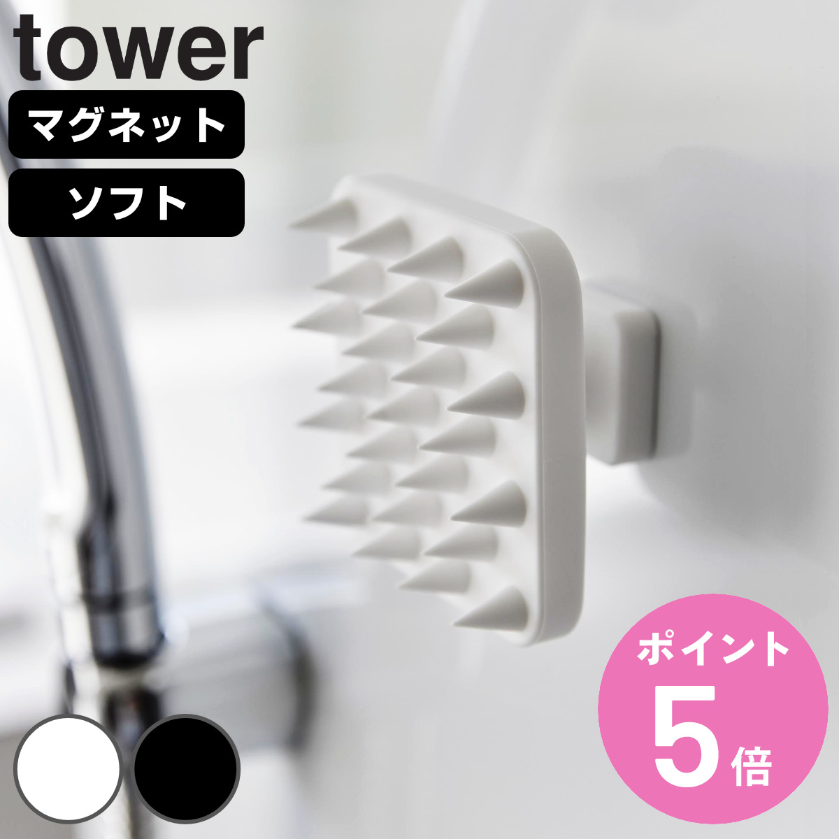 �R����� tower �}�O�l�b�g����}�b�T�[�W�u���V �^���[ �n���h���t�� �\�t�g�^�C�v �i 4903208017695 �^���[�V���[�Y ����}�b�T�[�W�u���V �j