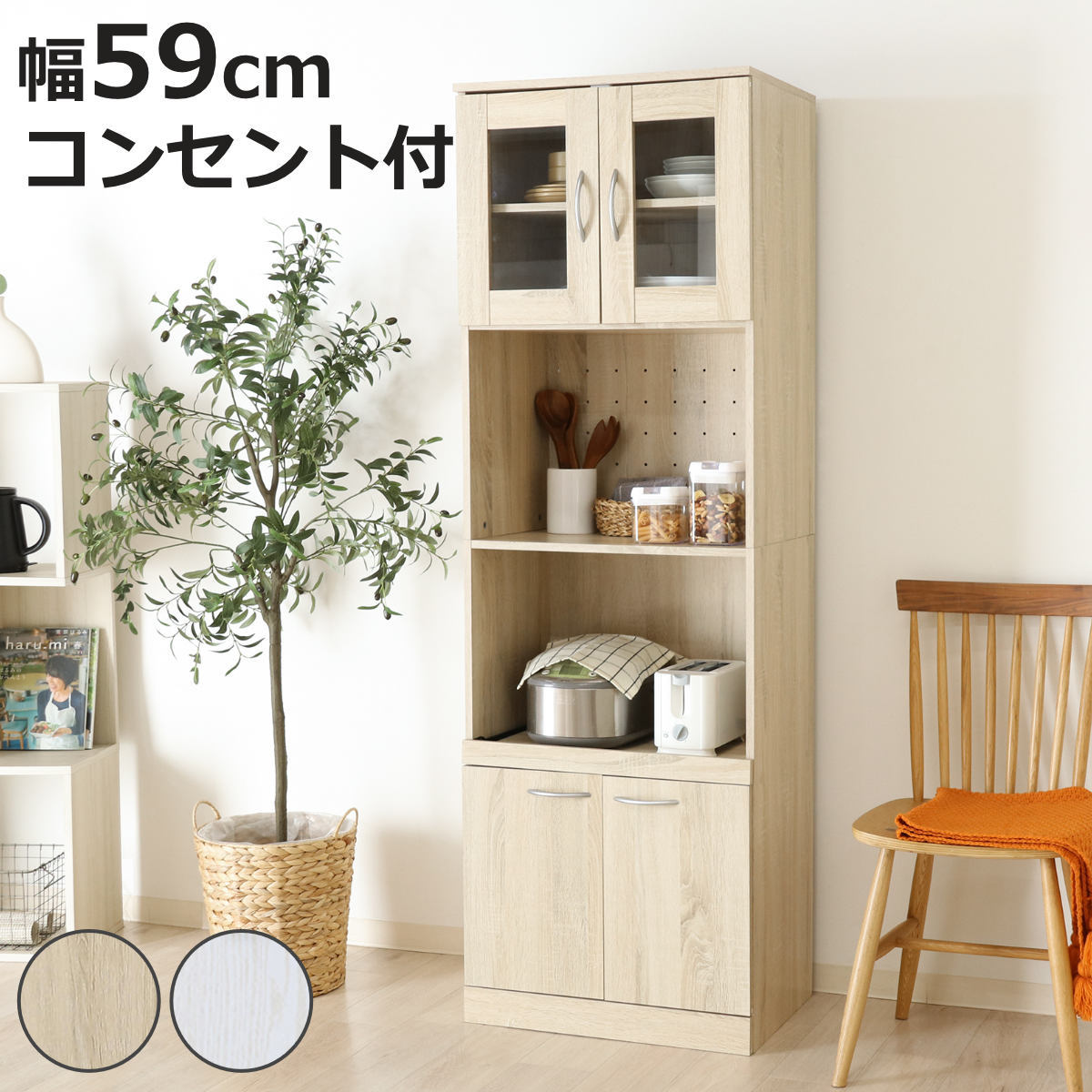 不二貿易 - 食器棚 ハイキッチンボード 幅59珊 肌理調 2口差し込み付 （ 優勝杯ゲーム盤 御厨子所ゲーム盤 納める 棚 玻璃扉 食器納める ） 食器棚、レンジ台-キッチン収納