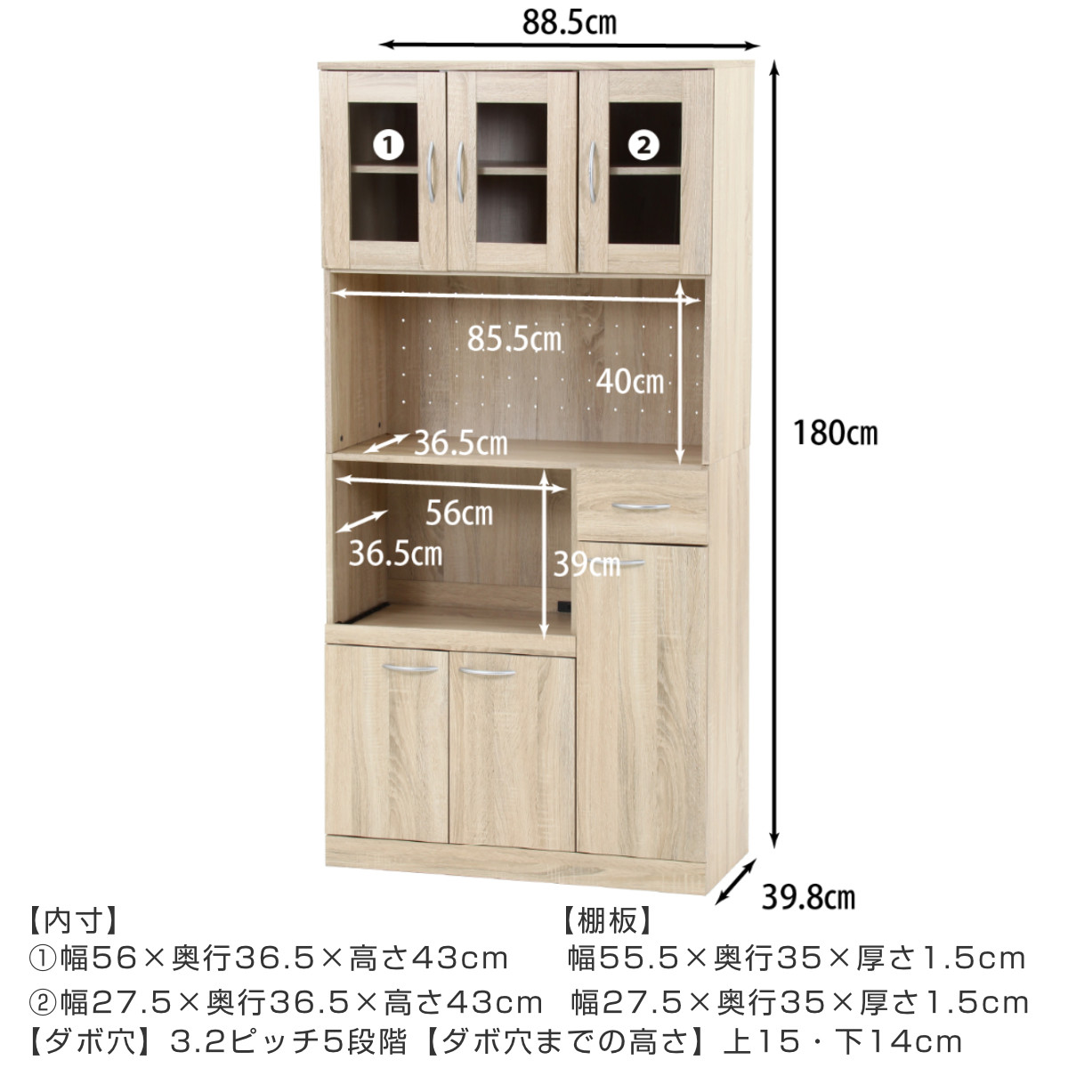 不二貿易（Fuji Boeki） 食器棚 ハイキッチンボード 幅88.5cm 木目調 2