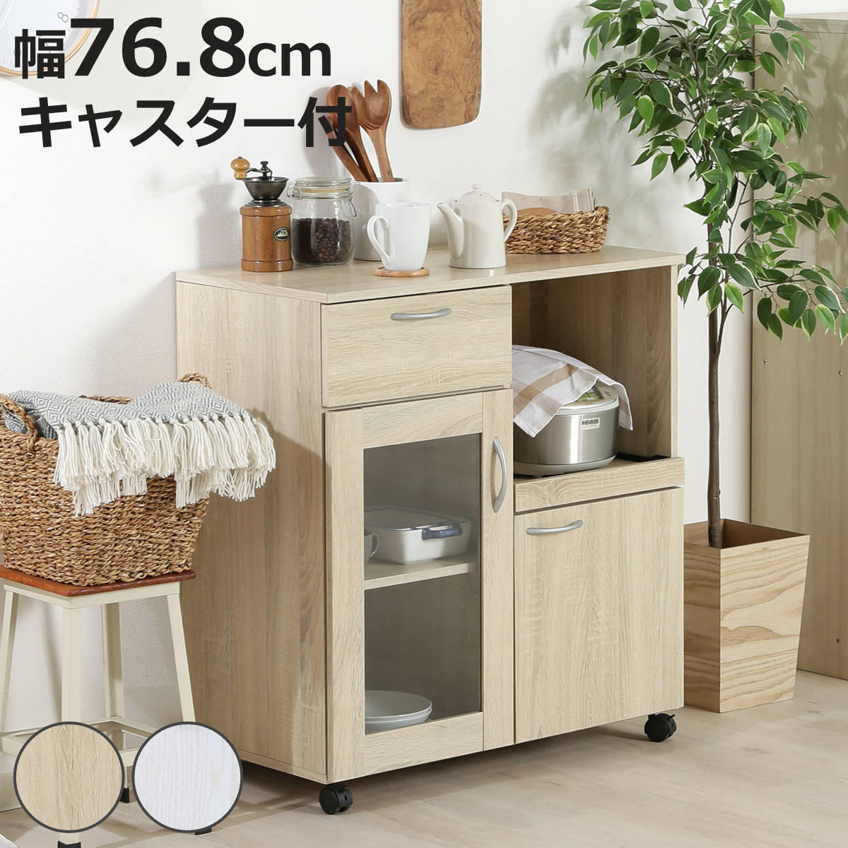 不二貿易（Fuji Boeki） キッチンワゴン 幅76.8cm 高さ84cm 木目調