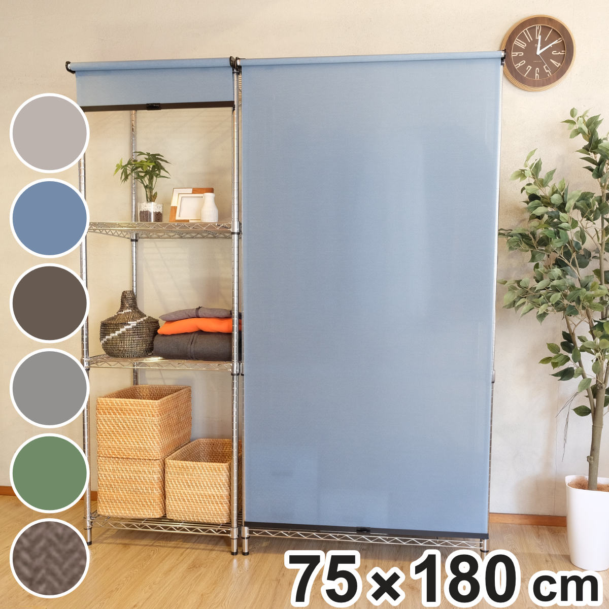 TOSO（トーソー） ロールスクリーン コンパクトロール 75×180cm