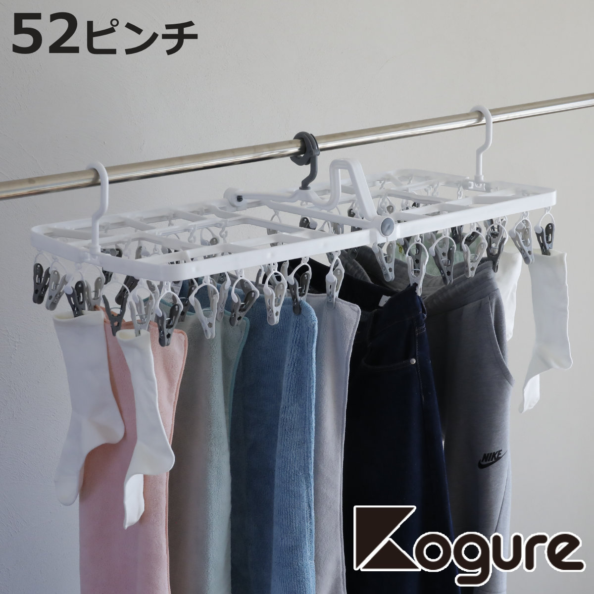 洗濯ハンガー The hangers 52ピンチ 引っ張って取り込めるランドリーハンガー （ 洗濯 ハンガー フック ピンチ 洗濯ばさみ 3点フック 折りたたみ ）