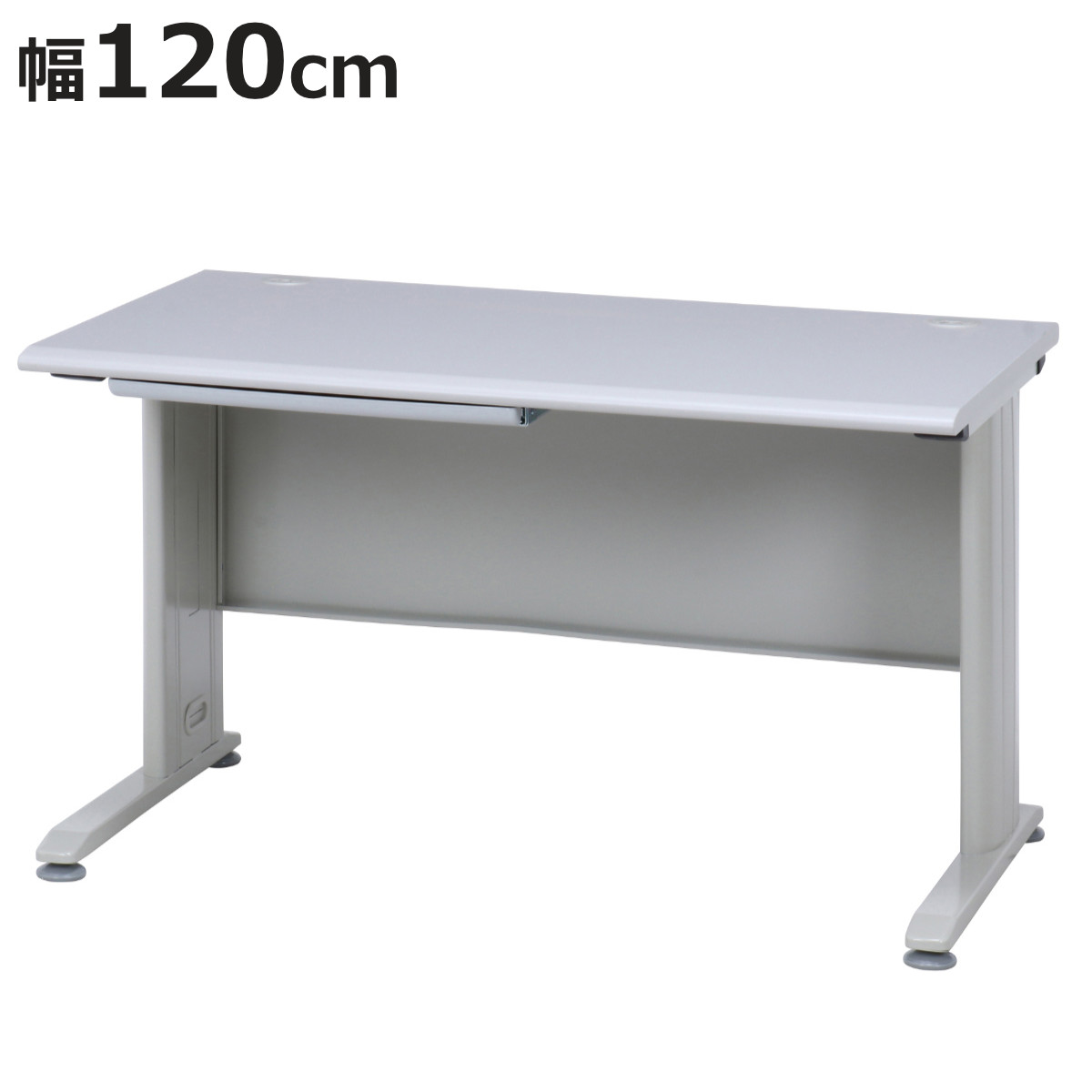 オフィスデスク 平机 幅120×奥行70cm （ デスク 単品 ワークデスク オフィス 事務机 ）
