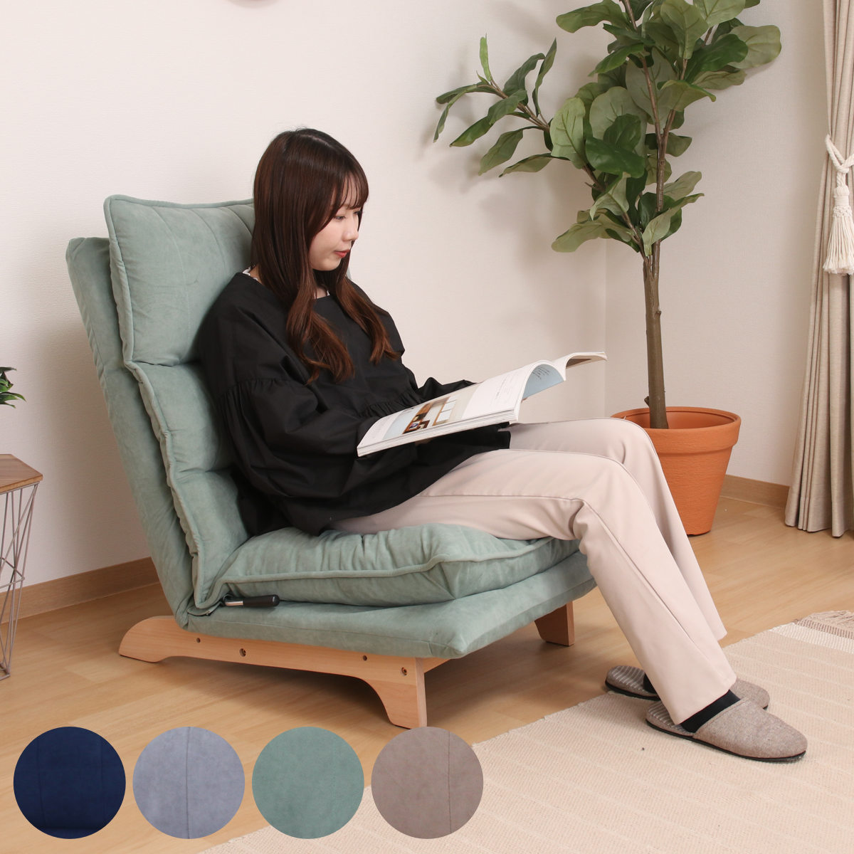 不二貿易（Fuji Boeki） フロアチェア 座面高29cm リクライニング 連結