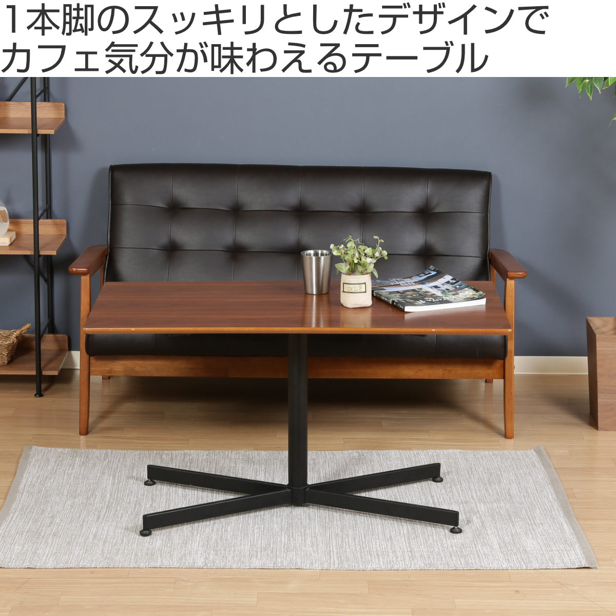 不二貿易 ダイニングテーブル｜ダイニングテーブル｜テーブル｜家具