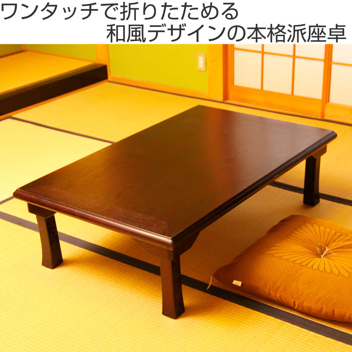 不二貿易（Fuji Boeki） ローテーブル 幅120×奥行75×高さ34cm 紫檀色
