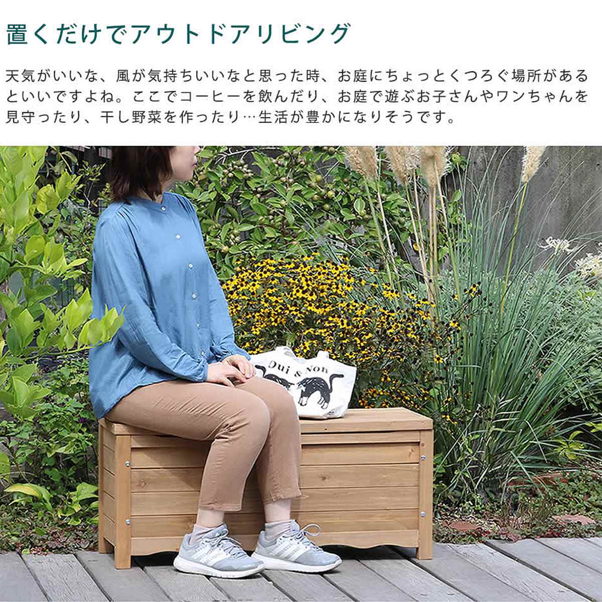 ガーデンベンチ ボックスベンチ 幅90cm （ ベンチ 木製 屋外 物置き